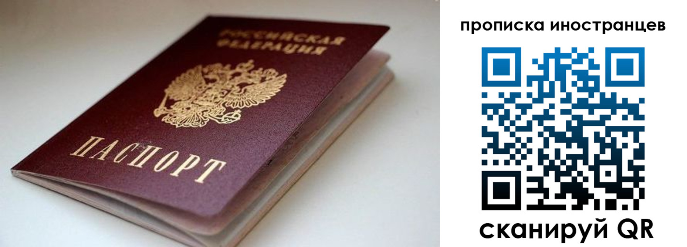 регистрация в Зеленогорске