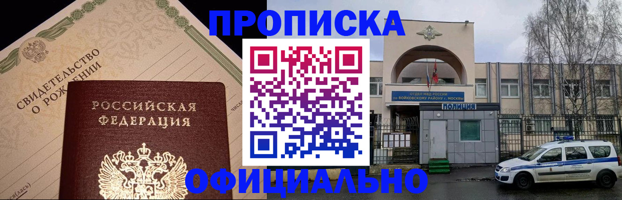 временная регистрация гарантия в Зеленогорске