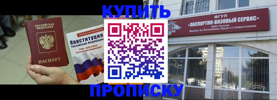 временная регистрация в Зеленогорске