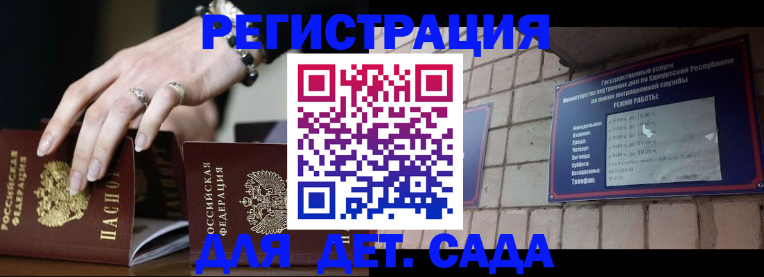 миграционный учет в Зеленогорске