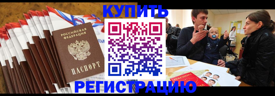 миграционный учет в Зеленогорске